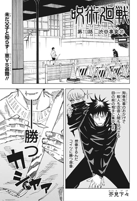 Manga - Capítulo 113