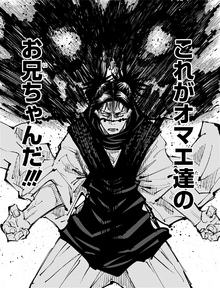 Choso's rage for his younger brothers