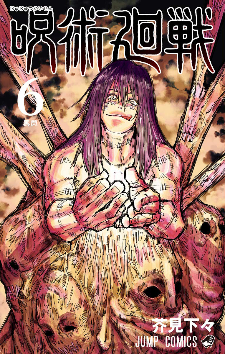 colored choso in Gege's style : r/JuJutsuKaisen