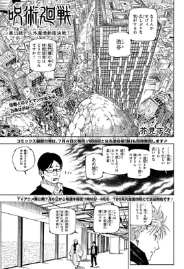 Manga - Capítulo 223