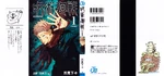 Volume 01 Full Cover.png (7,12 Mio) Couverture complète.