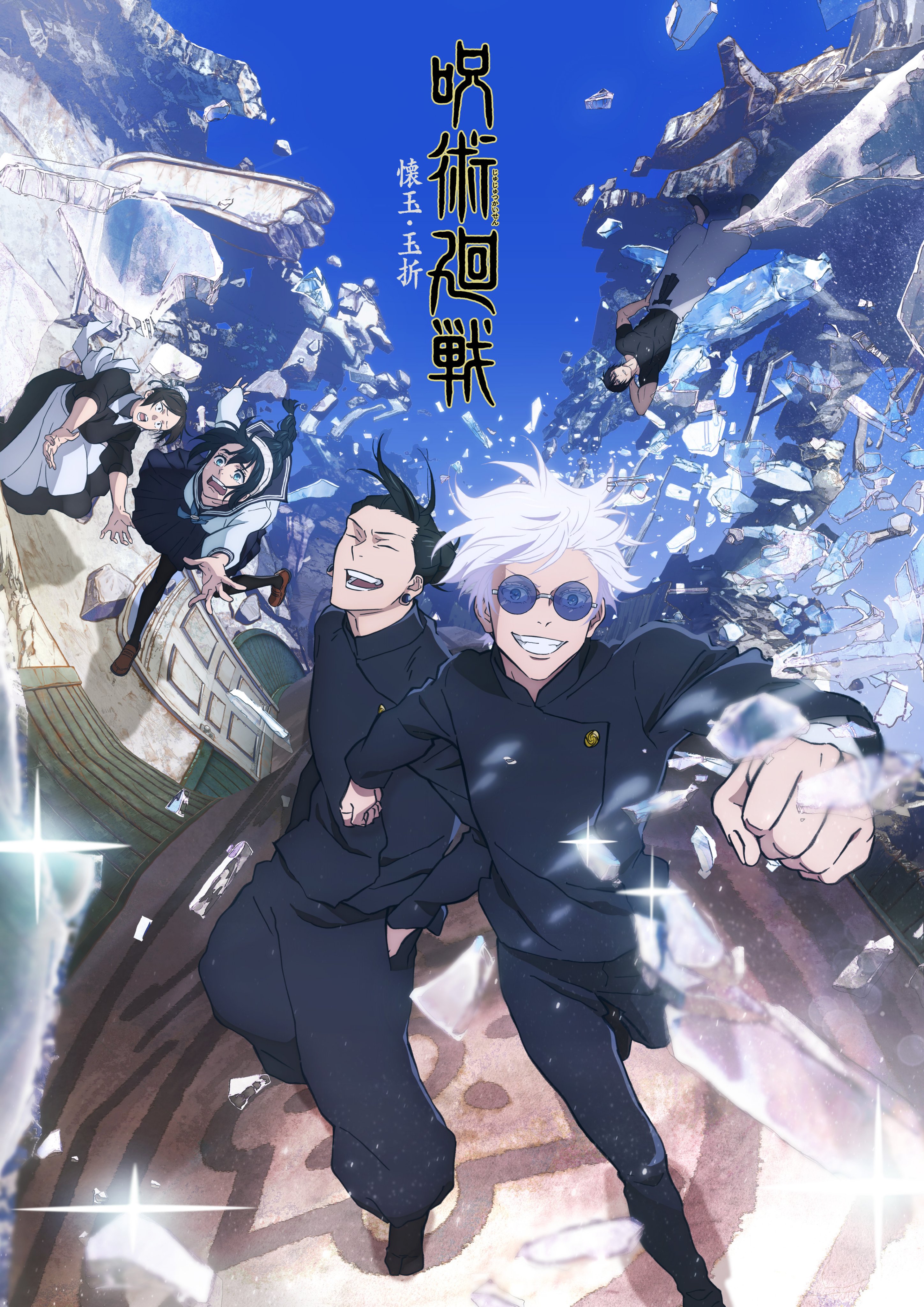 Fecha de estreno para la parte 2 de la temporada 2 del anime