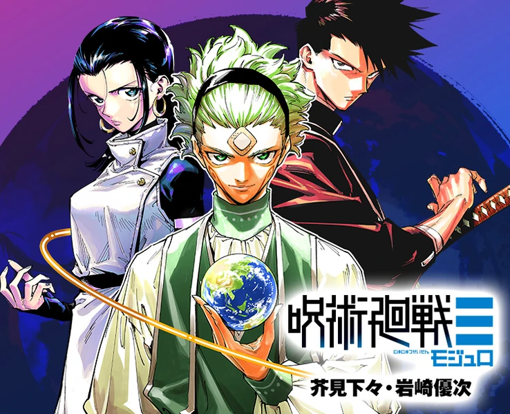 Jujutsu Kaisen Modulo | Jujustu Kaisen Wiki | Fandom