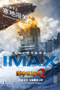 Jumanji The Next Level Chinese IMAX Poster