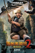 Jumanji The Next Level Chinese Poster 06