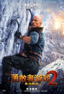 Jumanji The Next Level Chinese Poster 02