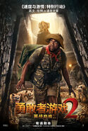 Jumanji The Next Level Chinese Poster 05