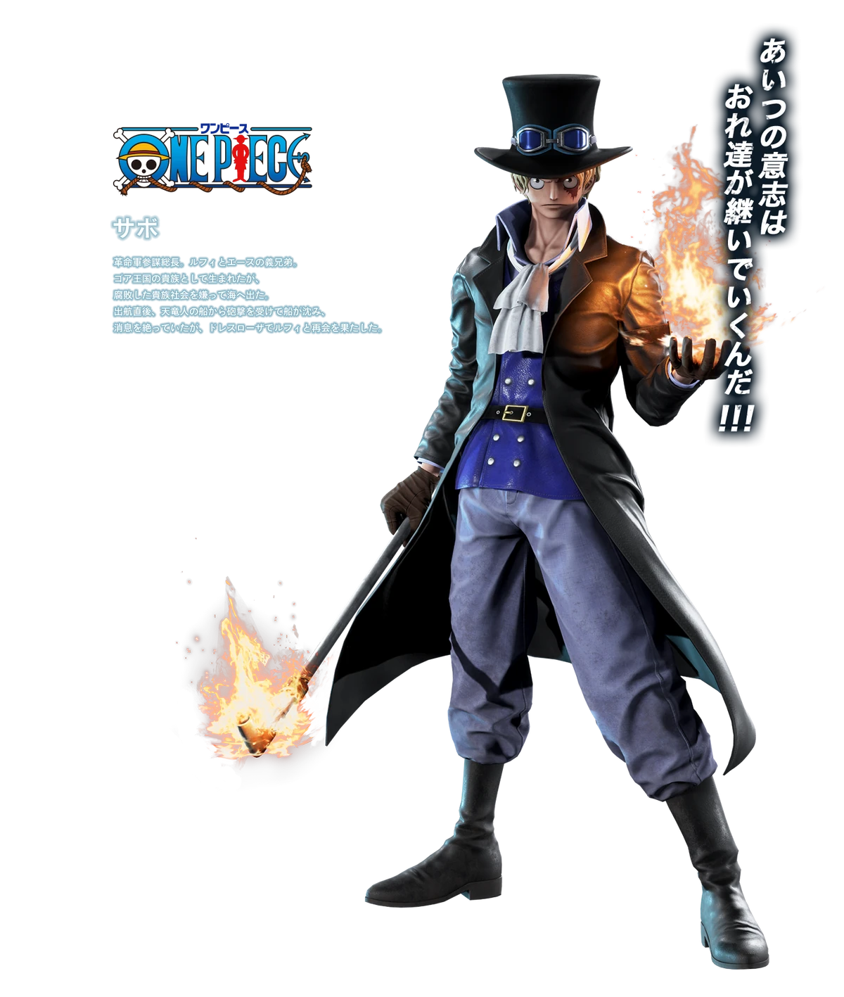 Sabo Wiki Jump Force Fandom