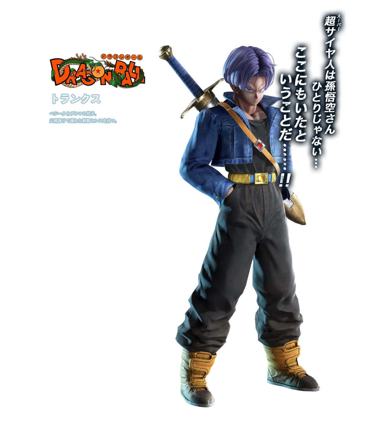 Trunks Wiki Jump Force Fandom