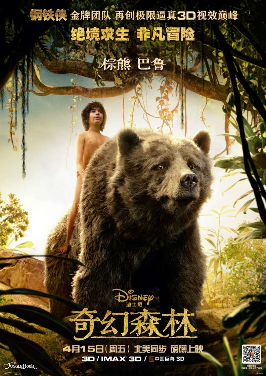 the jungle book 1994 full movie download the jungle book 1994 full movie download