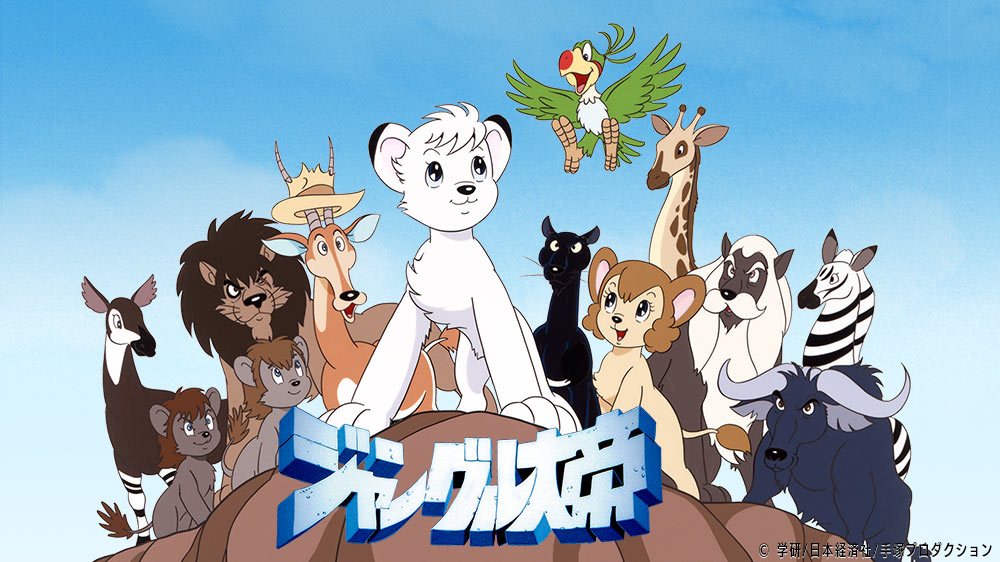 The New Adventures of Kimba the White Lion (Jungle Emperor 1989) | Jungle  Emperor Leo Wiki | Fandom
