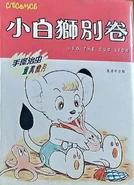 Traditional Chinese release