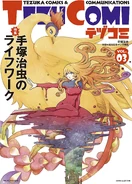 Cover of TezuComi magazine