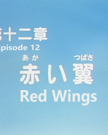 Red Wings Jungle Emperor Leo Wiki Fandom