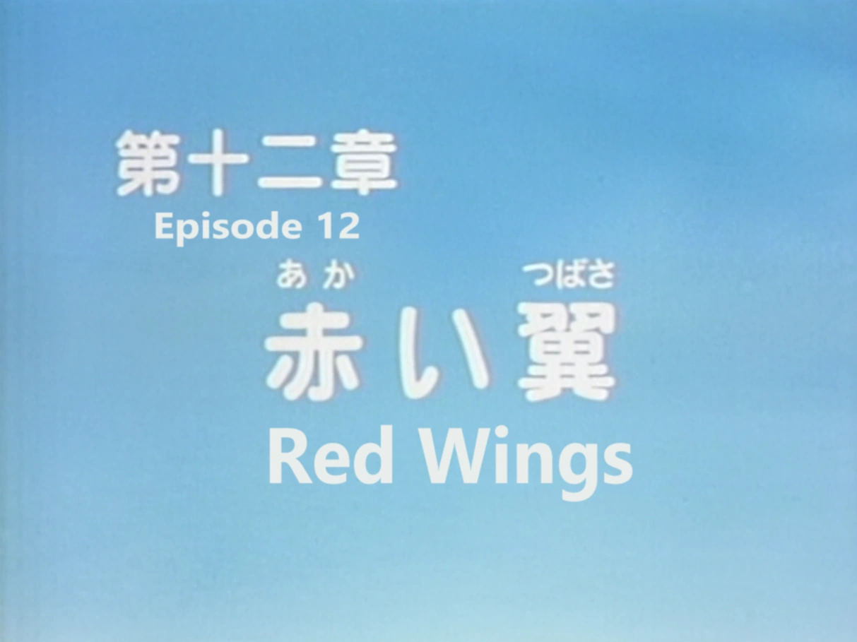 Red Wings Jungle Emperor Leo Wiki Fandom