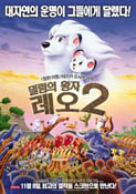 2012 Korean movie poster