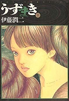 Junji Ito Bibliography Junji Ito Wiki Fandom