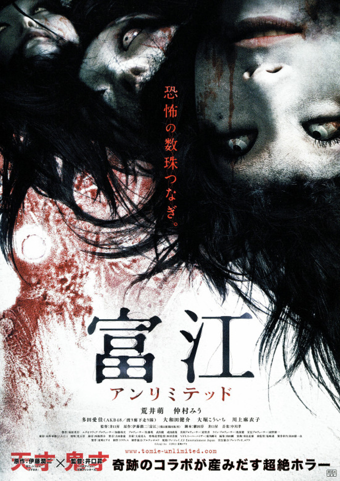 Tomie Part 2, Junji Ito Wiki