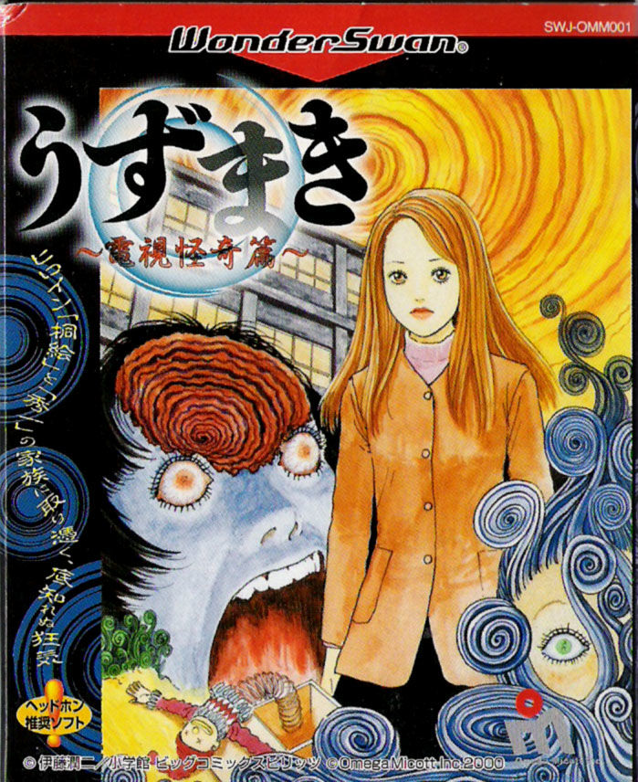 Uzumaki | Junji Ito Wiki | Fandom