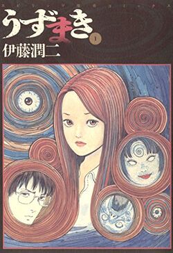 Junji Ito Bibliography | Junji Ito Wiki | Fandom