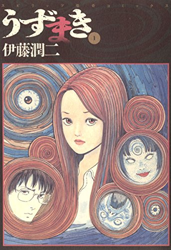  Uzumaki: 9786555140576: Junji Ito: Libros