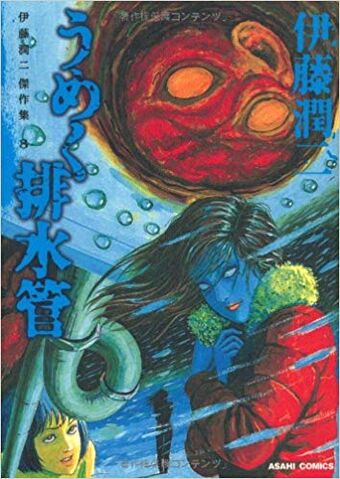 In The Soil Junji Ito Wiki Fandom In The Soil Junji Ito Wiki Fandom