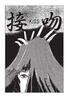 Tomie: Part 5 - Kiss