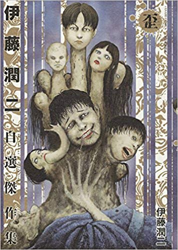 Neck Specter | Junji Ito Wiki | Fandom