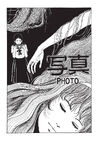 Tomie: Part 4 - Photo