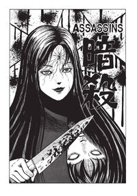 Tomie Part 2, Junji Ito Wiki