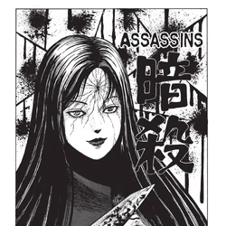 Junji Ito Stories Junji Ito Wiki Fandom