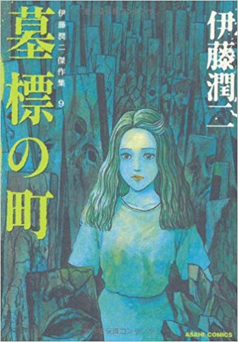 Honored Ancestors Junji Ito Wiki Fandom