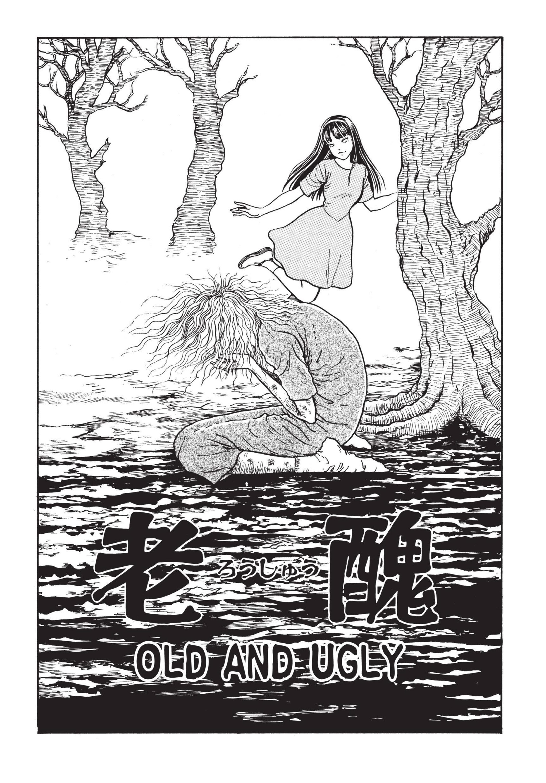 Tomie: Old and Ugly | Junji Ito Wiki | Fandom