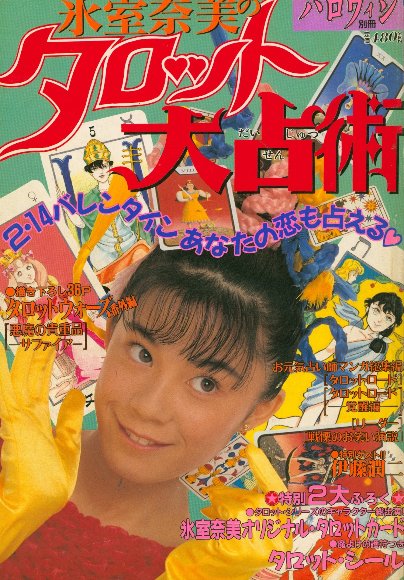 The World of Nami Himuro | Junji Ito Wiki | Fandom