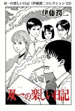 Souichi S Diary Of Delights Junji Ito Wiki Fandom