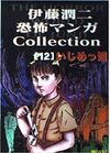 The Back Alley Junji Ito Wiki Fandom