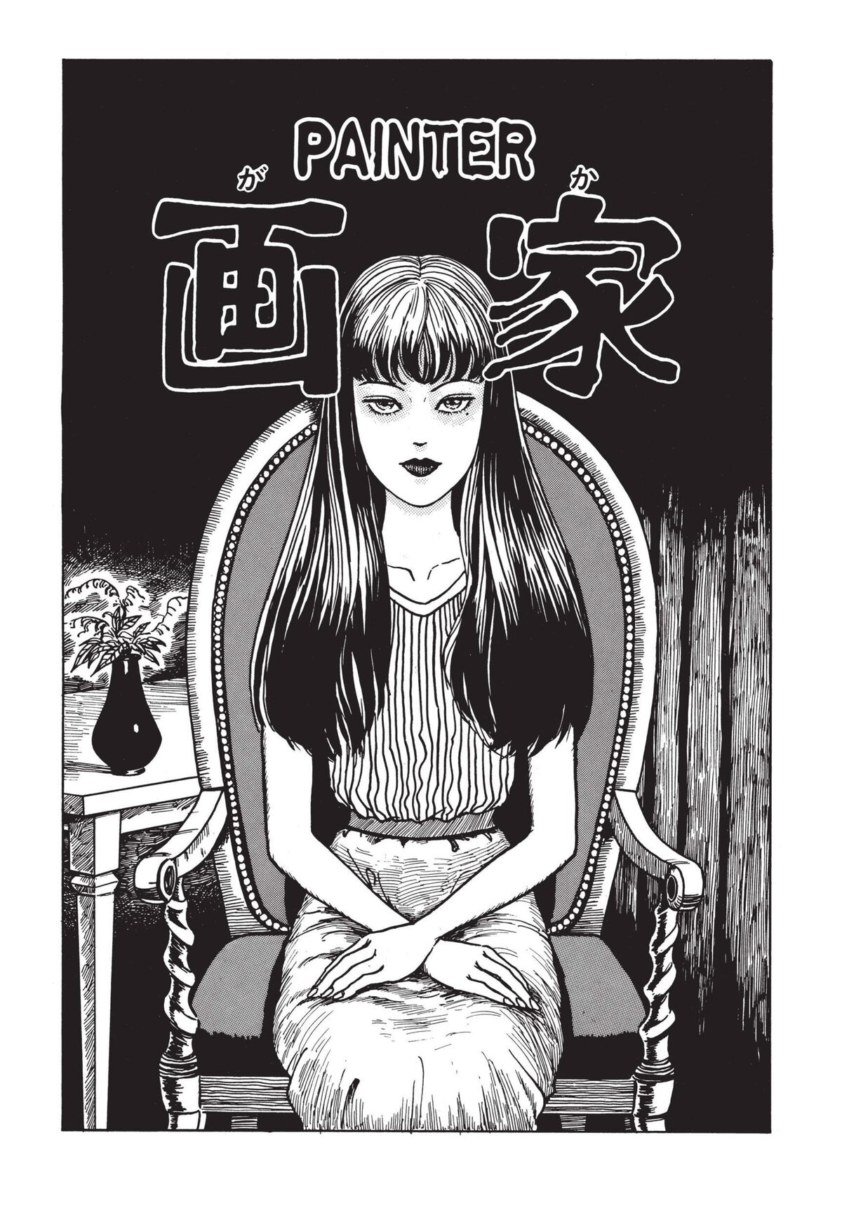 名作 S´yte × Junji Ito 異形世界 富江 コーチ ジャケット-