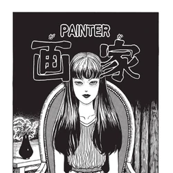 Tomie Junji Ito Wiki Fandom Junji ito was born on july 31, 1963 in gifu, japan. tomie junji ito wiki fandom