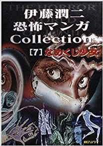 Bio House | Junji Ito Wiki | Fandom