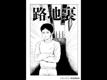 Junji Ito Adaptations Junji Ito Wiki Fandom