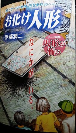 Junji Ito Stories Junji Ito Wiki Fandom