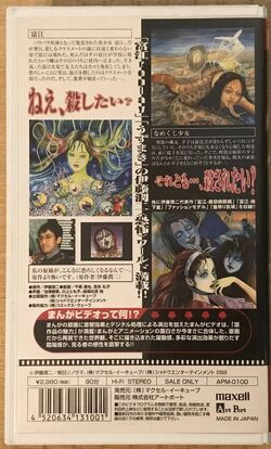 Junji Ito Adaptations Junji Ito Wiki Fandom