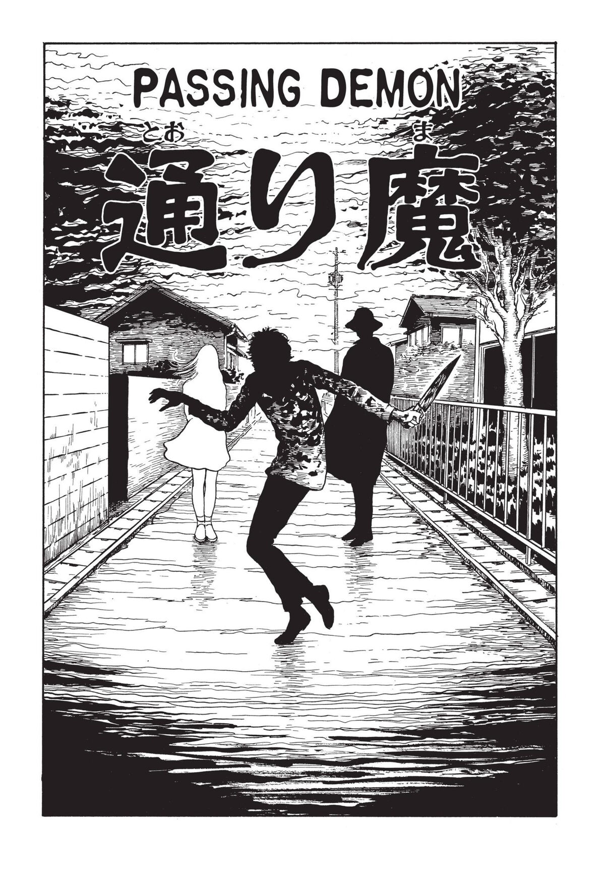 Gore Anthology まとめ Tomie: Passing Demon | Junji Ito Wiki | Fandom