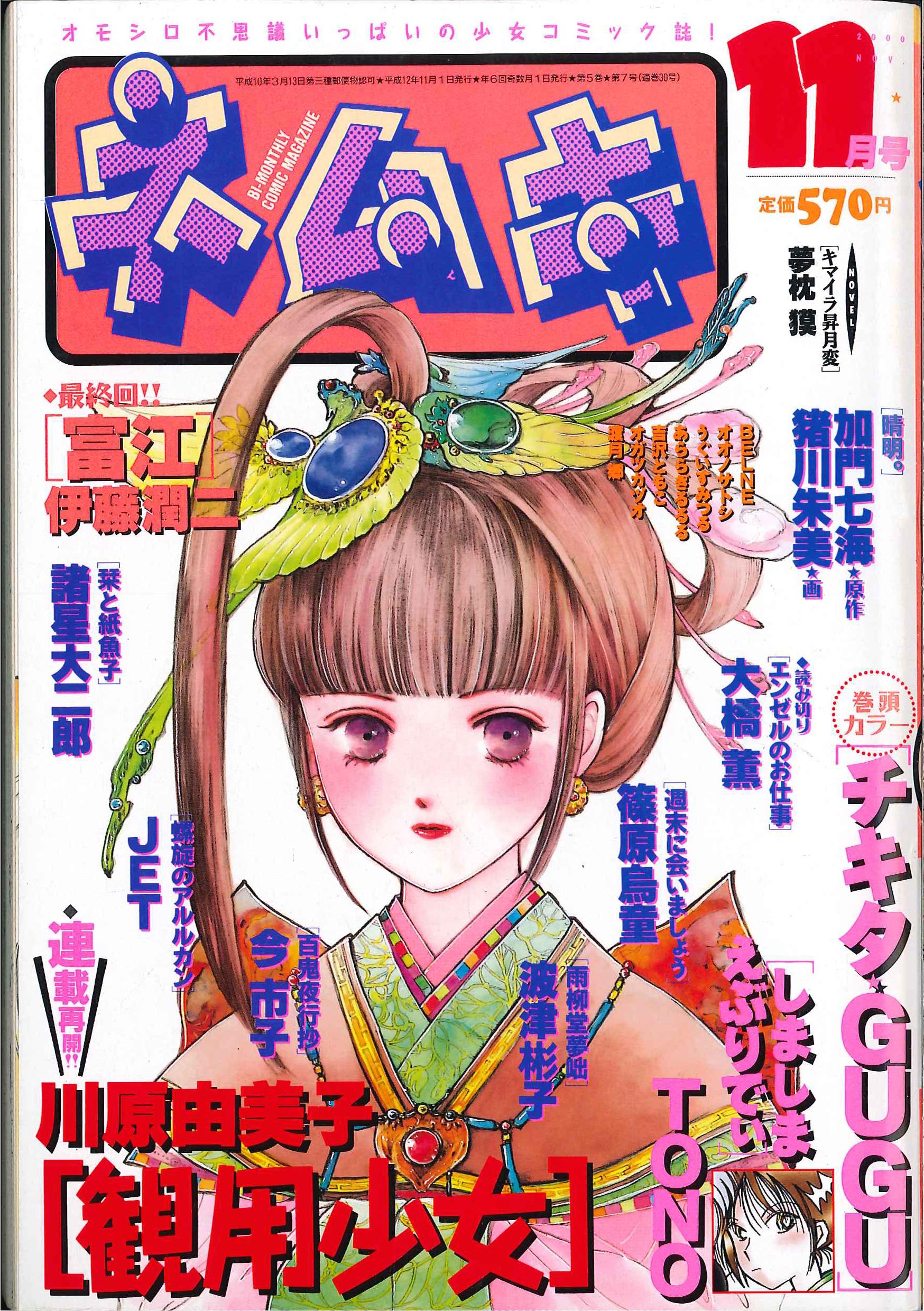 青年漫画 TOMI 71t-73AylRL._UF350,350_QL50_.jpg