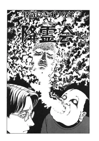 Junji Ito Work List | Junji Ito Wiki | Fandom