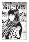 Tomie: Revenge