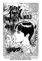 Mold | Junji Ito Wiki | Fandom