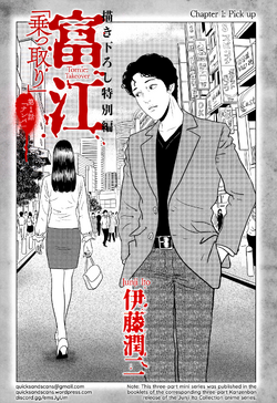 Junji Ito Stories Junji Ito Wiki Fandom