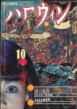 新品未使用　 JUNJI ITO ハードカバー Amazon | Tomie: Complete Deluxe Edition (Junji Ito) | Ito