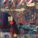 Junji Ito Collection「4K 60FPS」Opening Theme – Shichiten Battou no Blues 